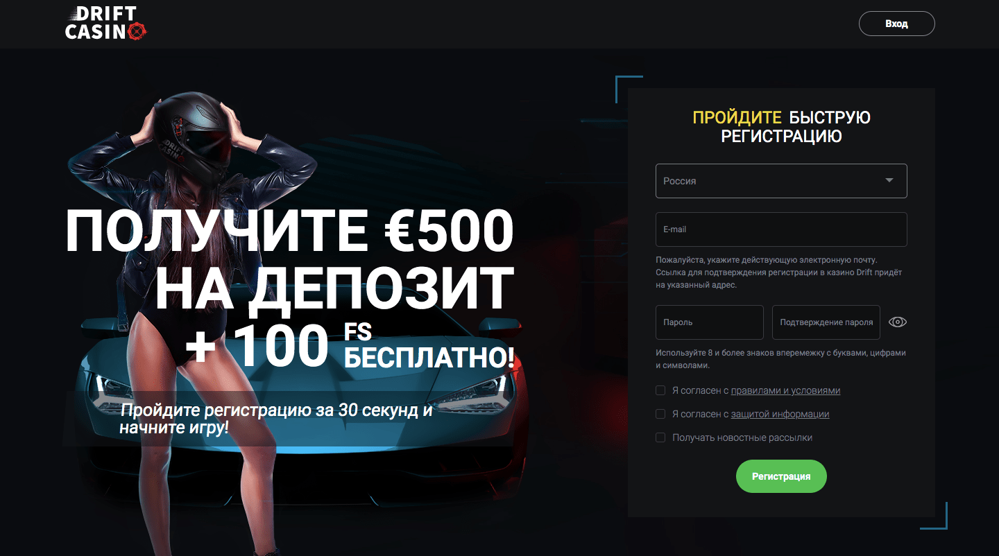 регистрация в гама казино